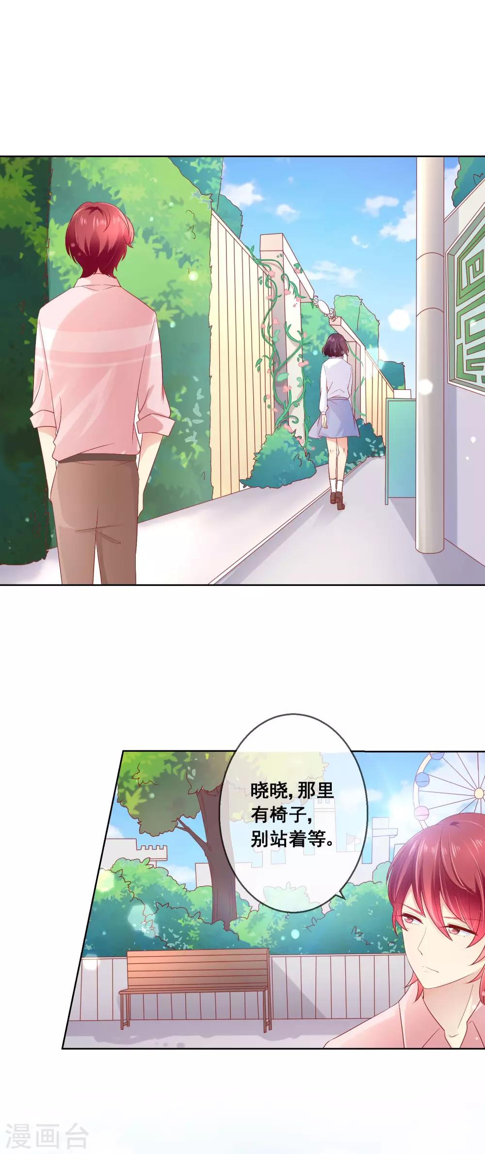 第41话 暧昧关系-第44话