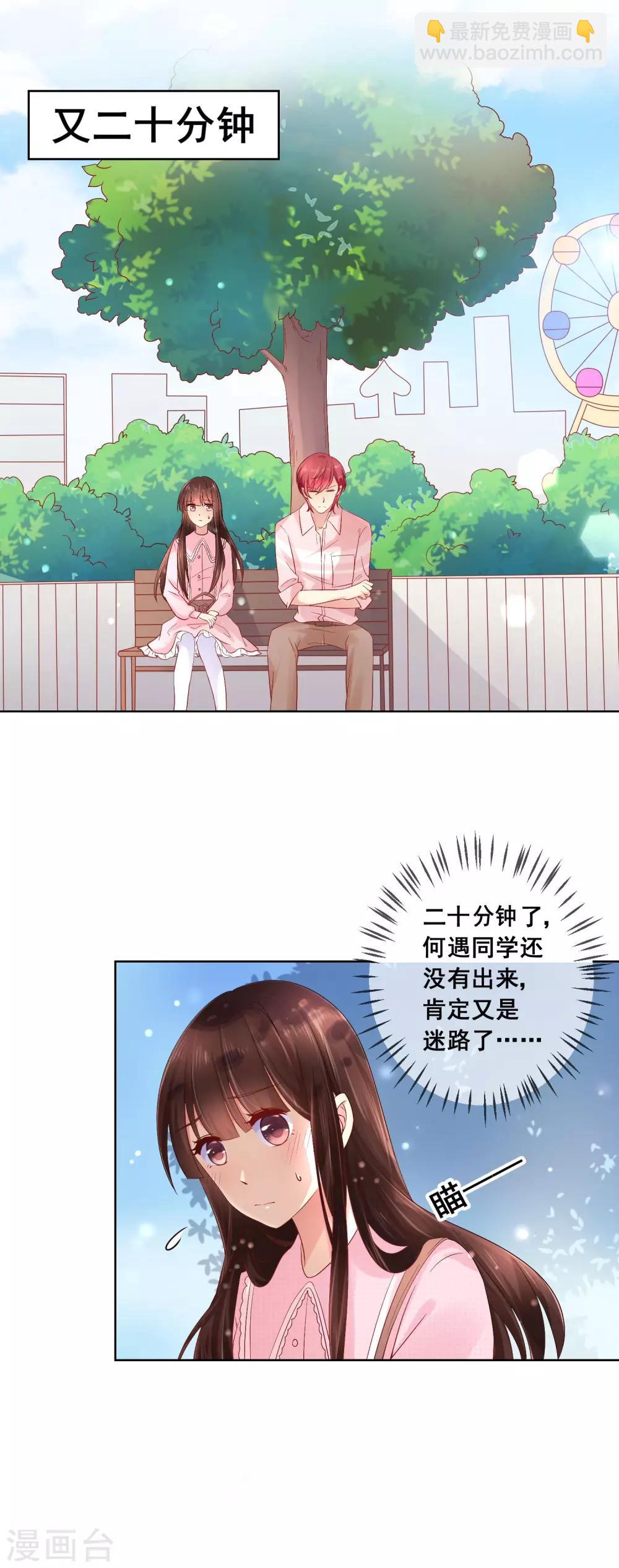 第41话 暧昧关系-第44话