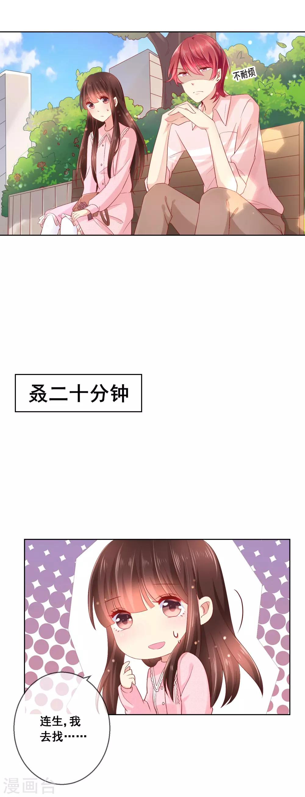 第41话 暧昧关系-第44话