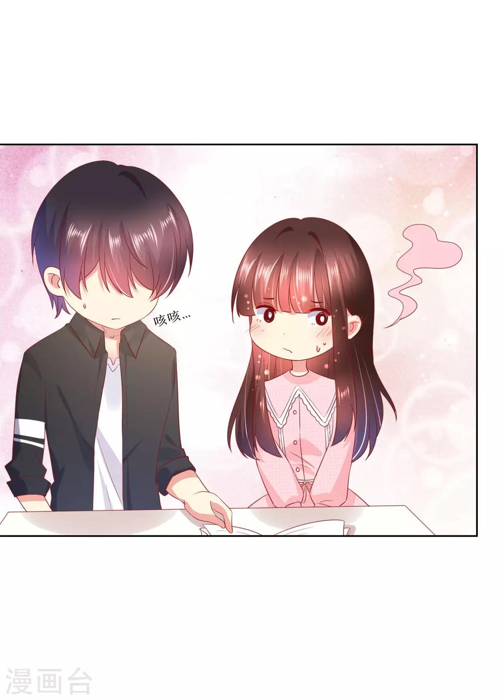 第45话 与男神的私密补习-第48话