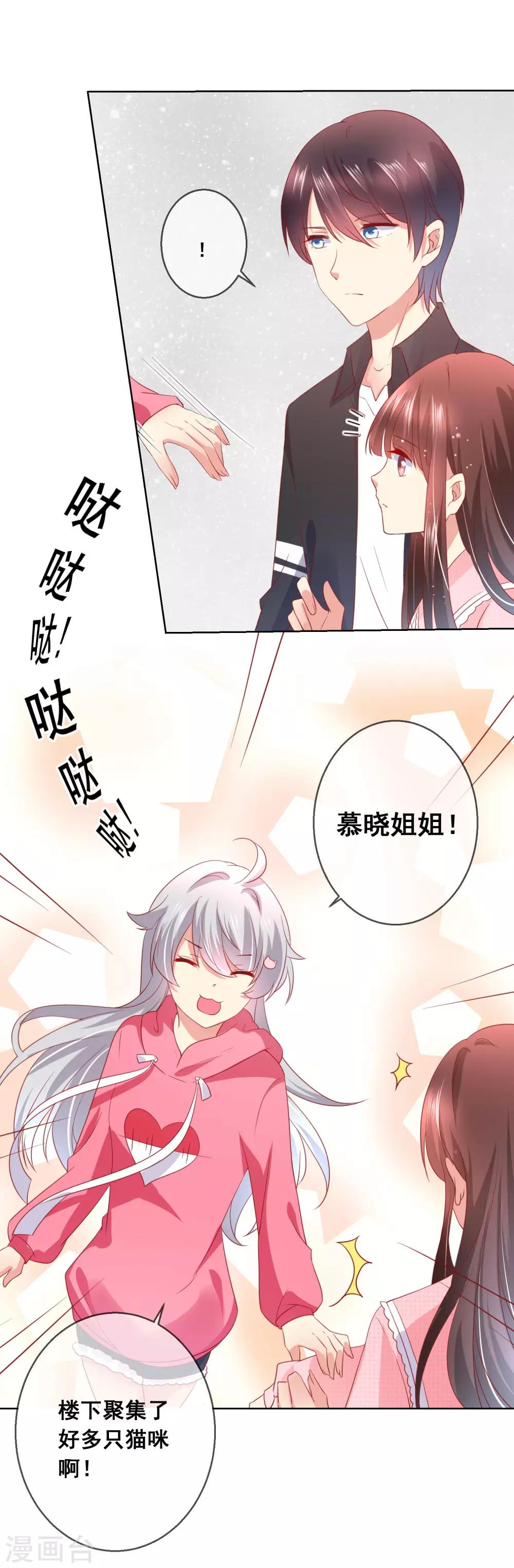 第45话 与男神的私密补习-第48话