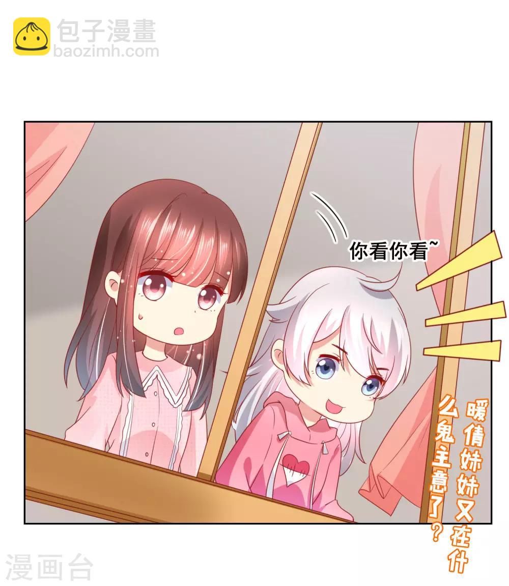 第45话 与男神的私密补习-第48话