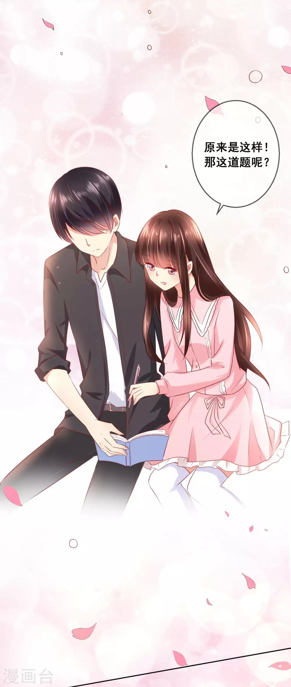 第45话 与男神的私密补习-第48话