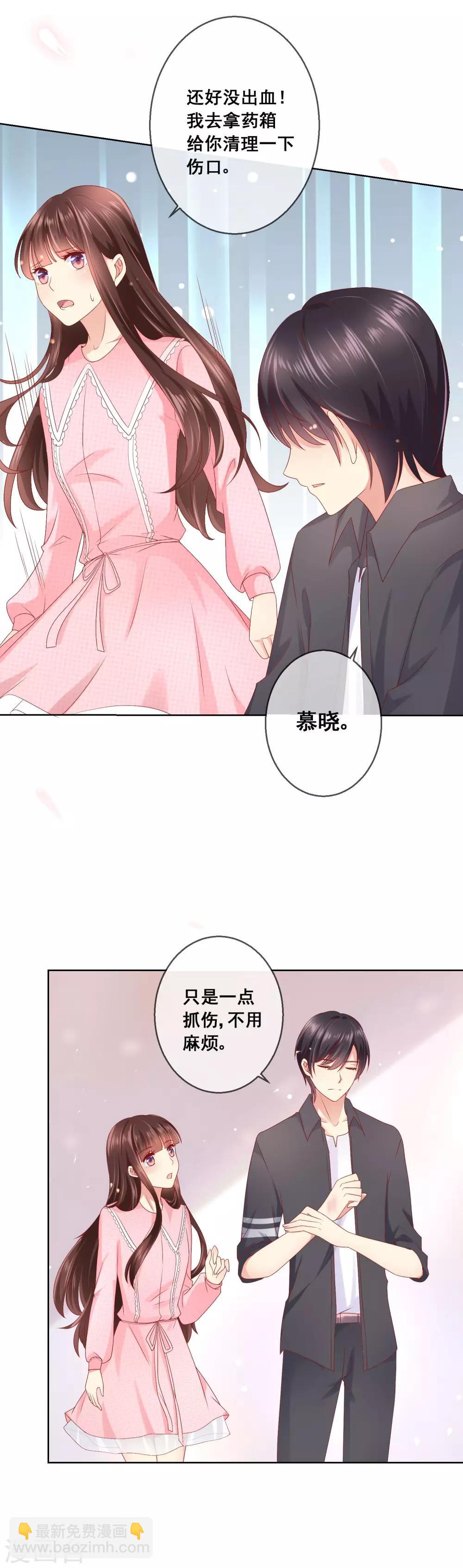 第47话 冷峻男神也会脸红-第50话