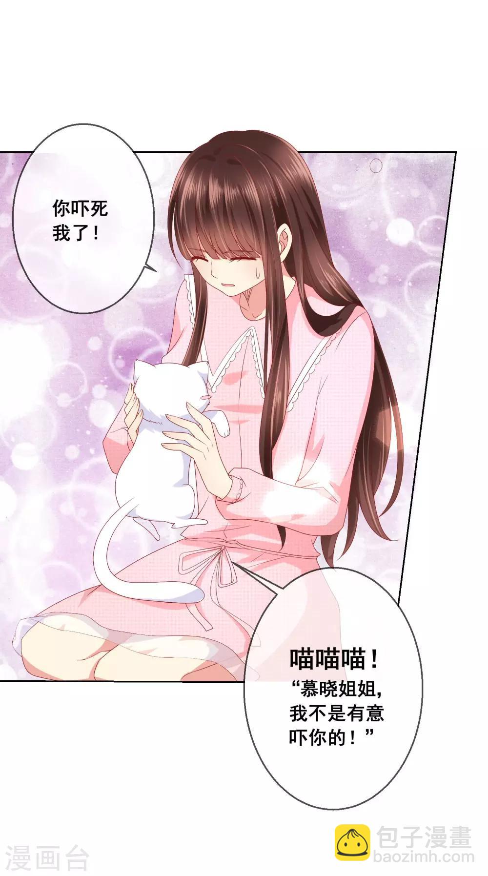 第47话 冷峻男神也会脸红-第50话