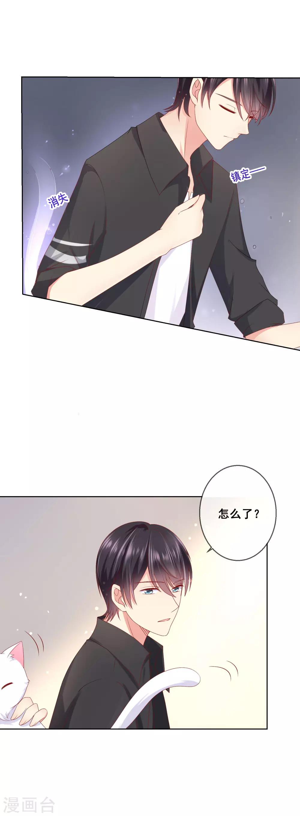 第47话 冷峻男神也会脸红-第50话