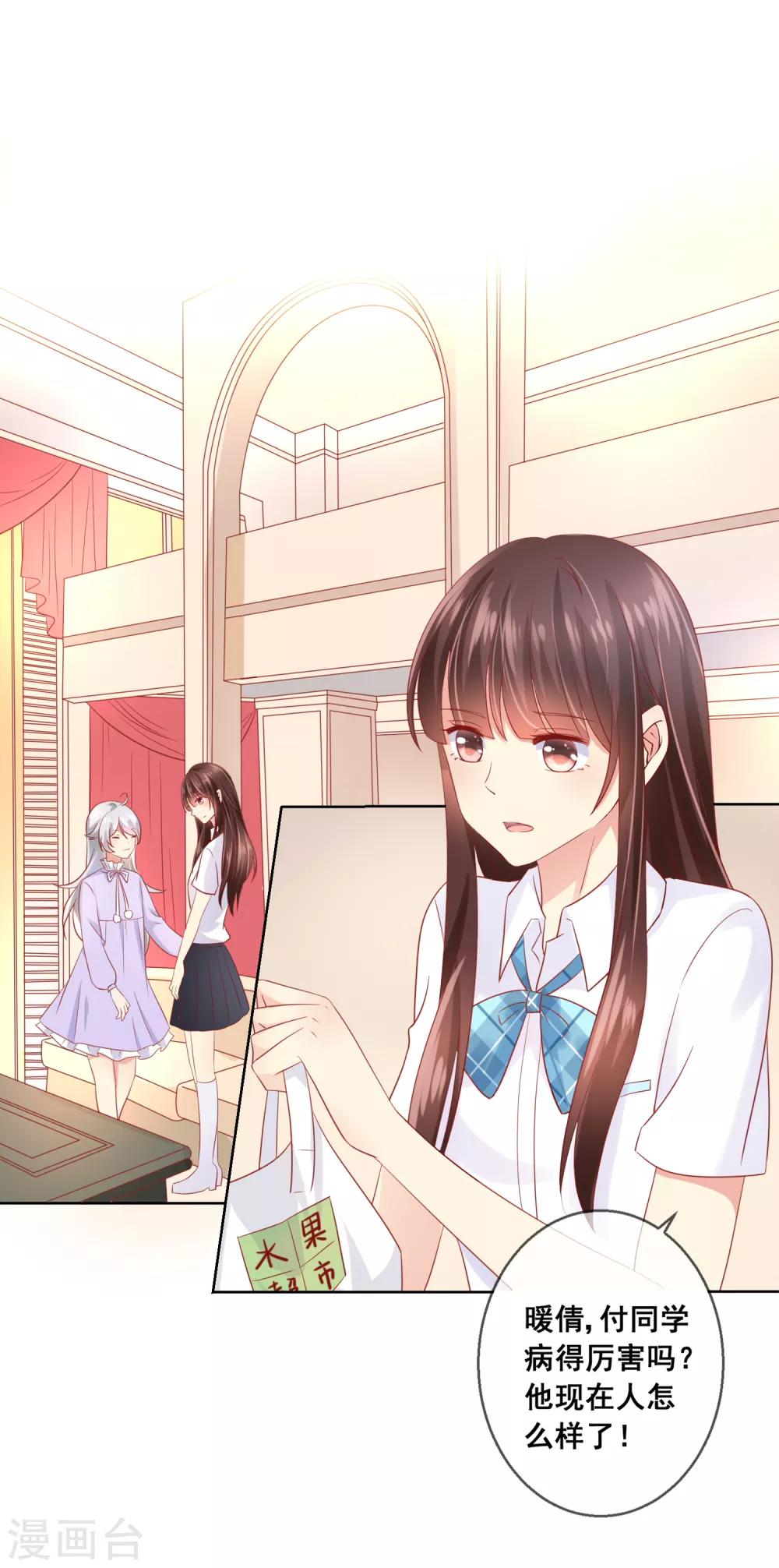 第49话 付暖酒同学的肉体~-第52话