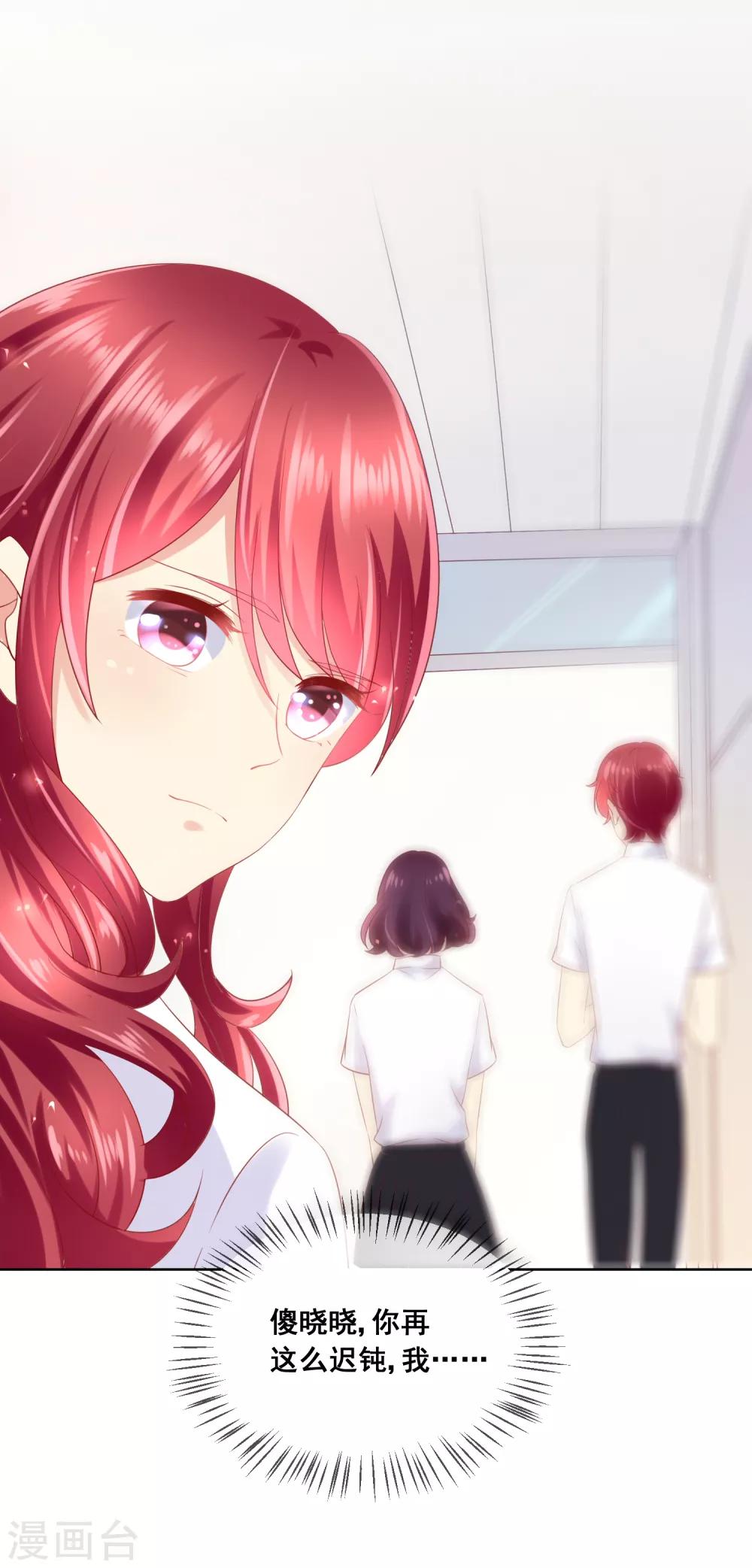 第49话 付暖酒同学的肉体~-第52话