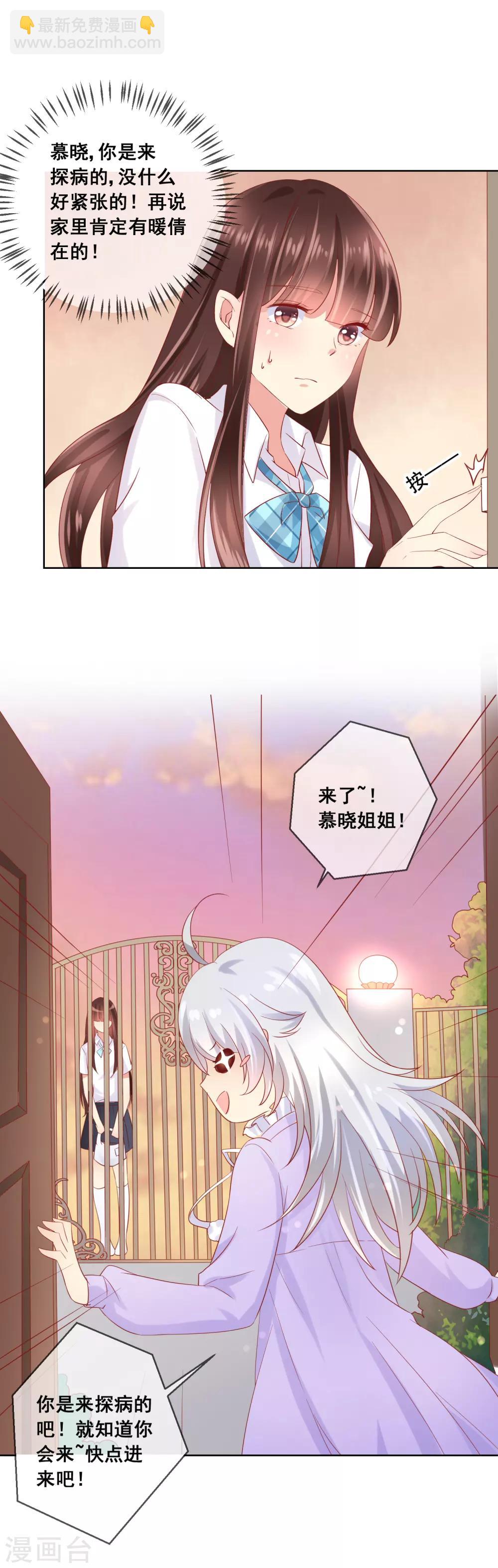 第49话 付暖酒同学的肉体~-第52话