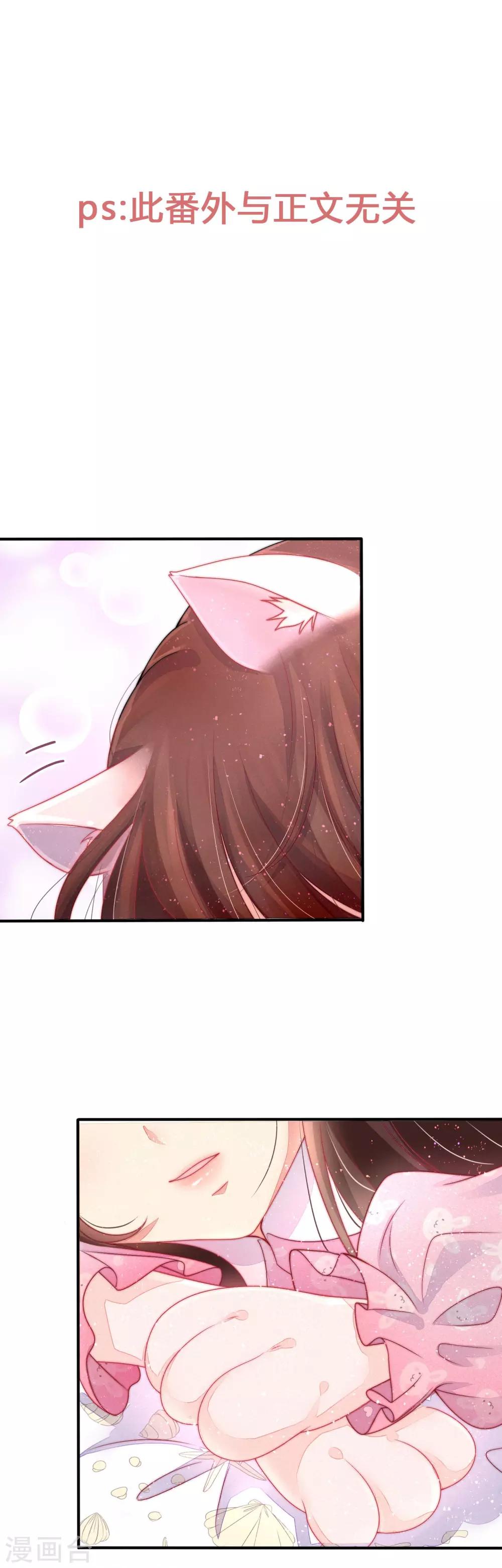 新年番外 春梦-第54话