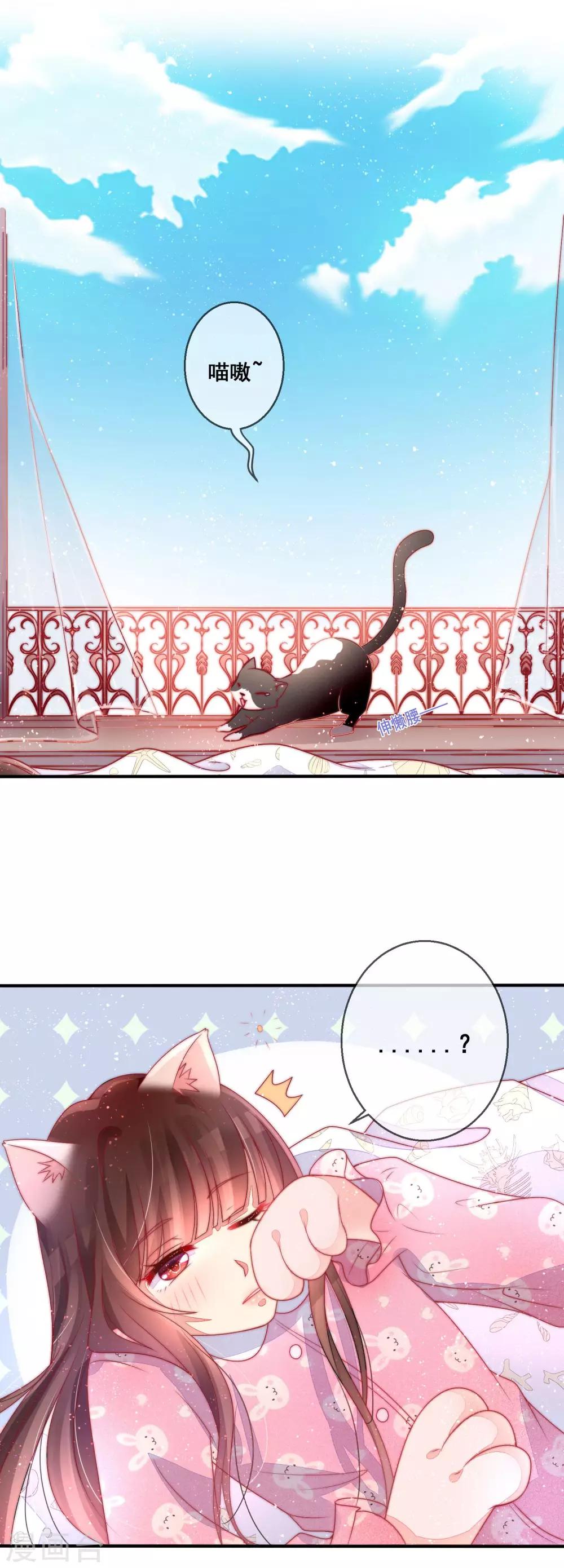 新年番外 春梦-第54话