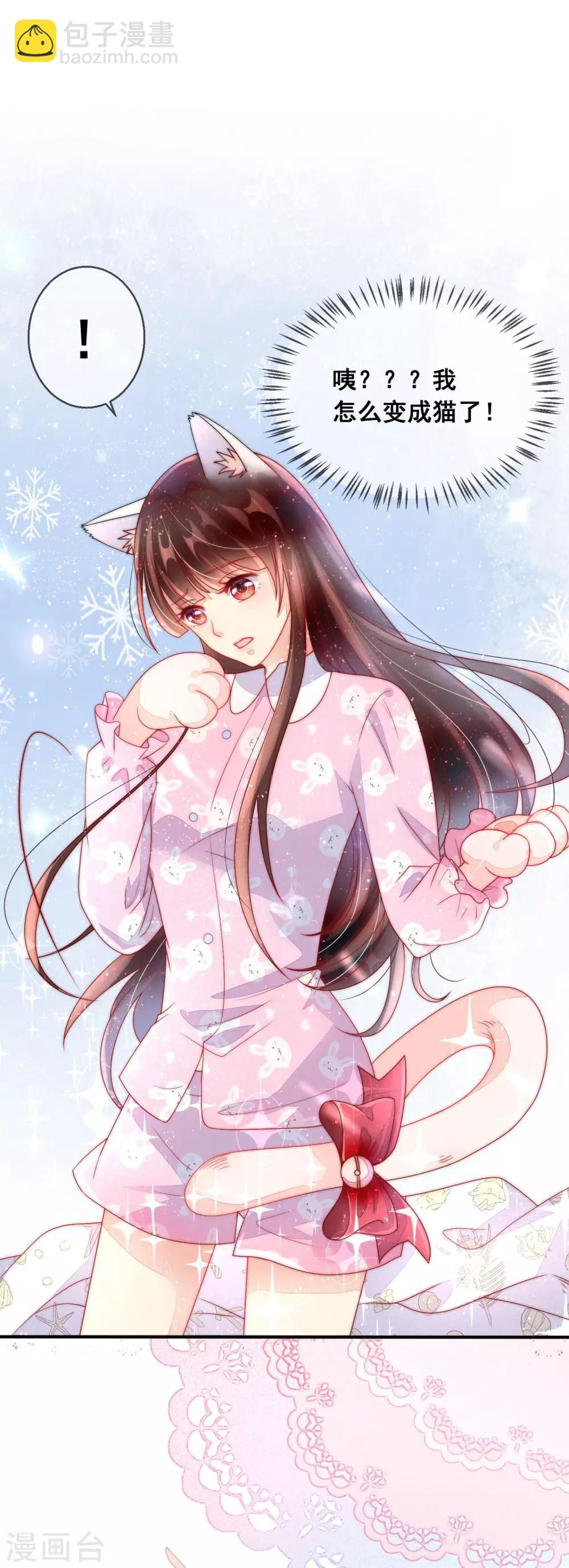 新年番外 春梦-第54话