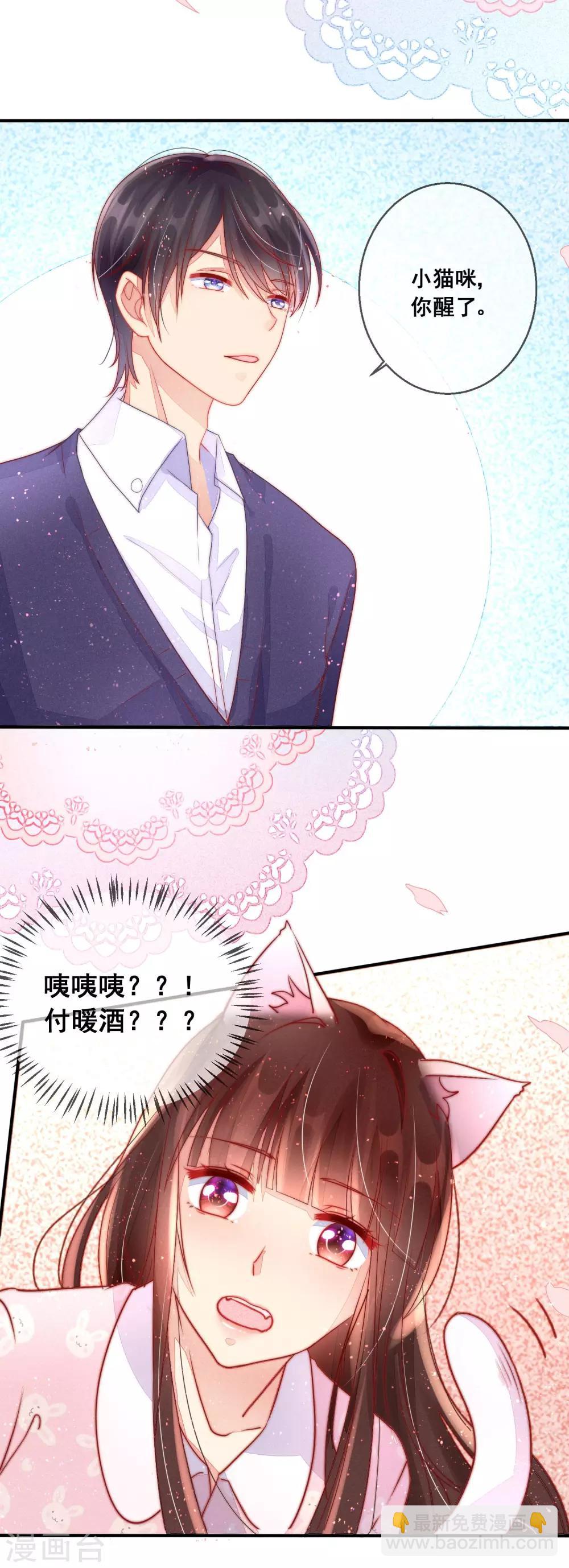 新年番外 春梦-第54话