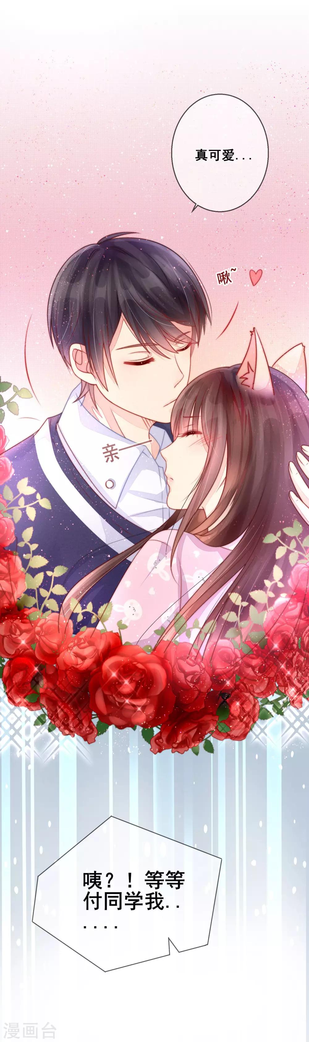 新年番外 春梦-第54话