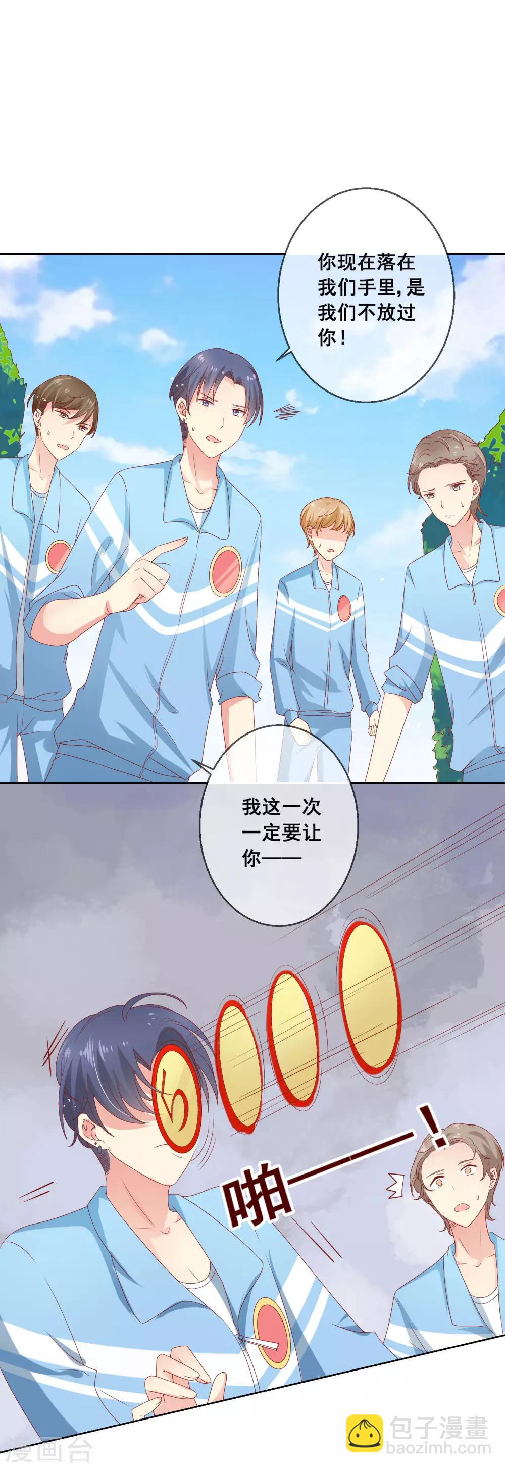 第54话 你真把我当傻白甜啊-第58话