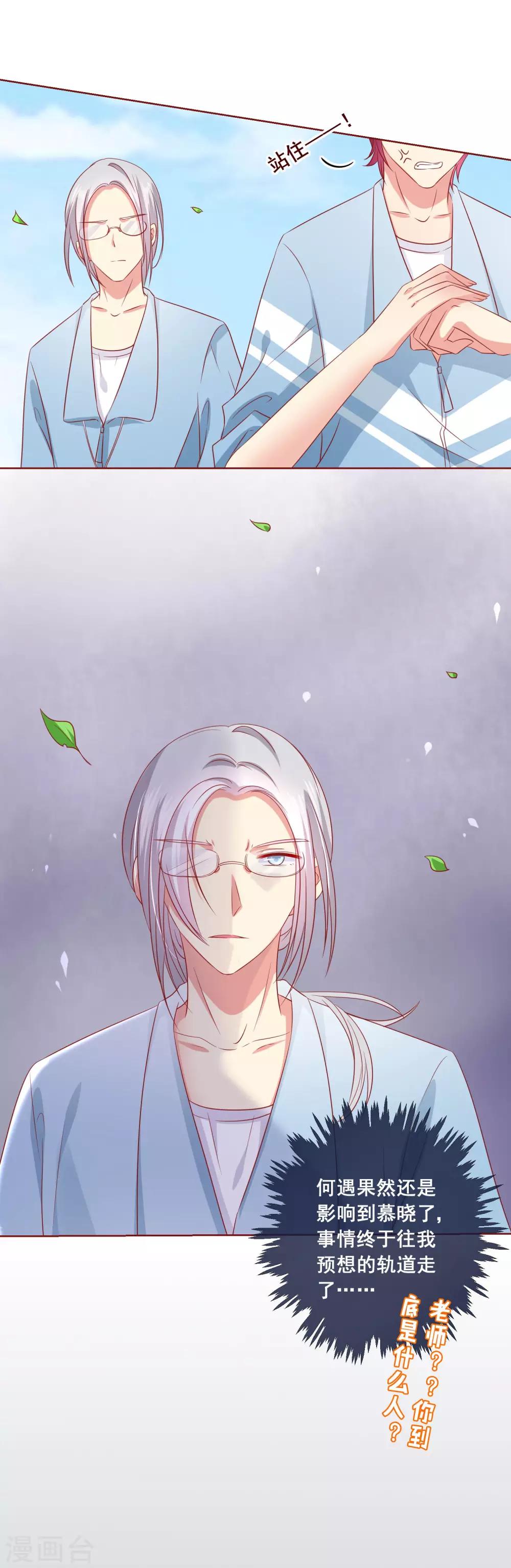 第56话 争风吃醋-第60话