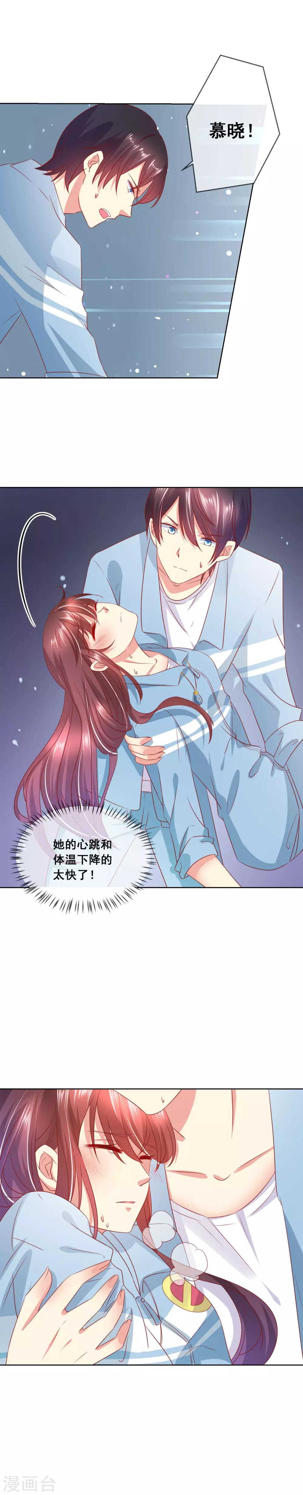 第56话 争风吃醋-第60话