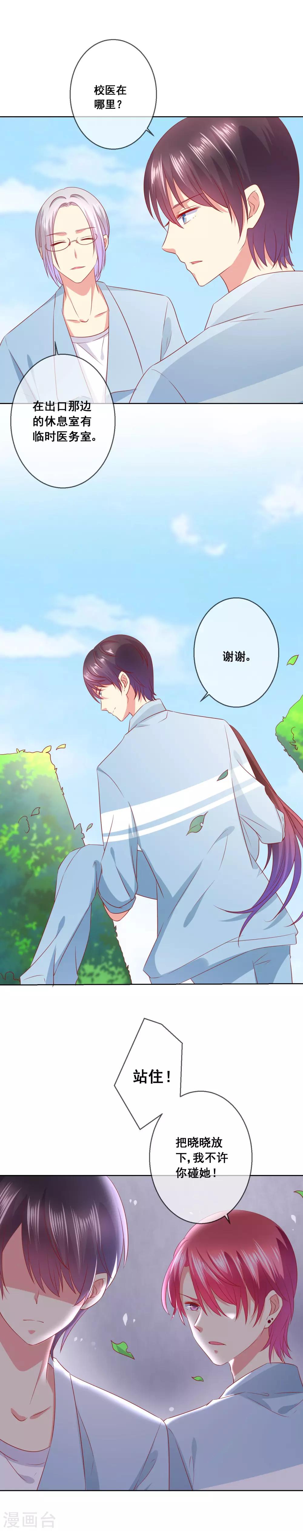 第56话 争风吃醋-第60话