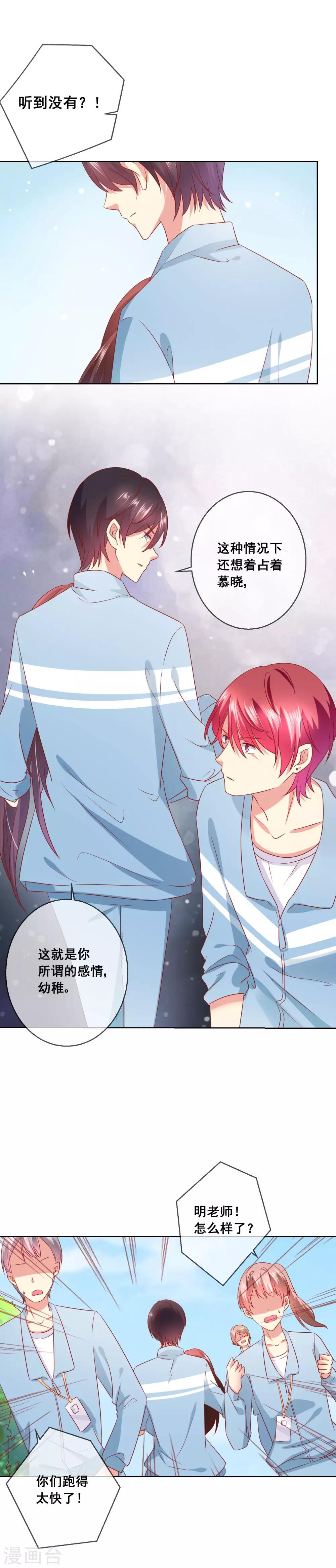 第56话 争风吃醋-第60话