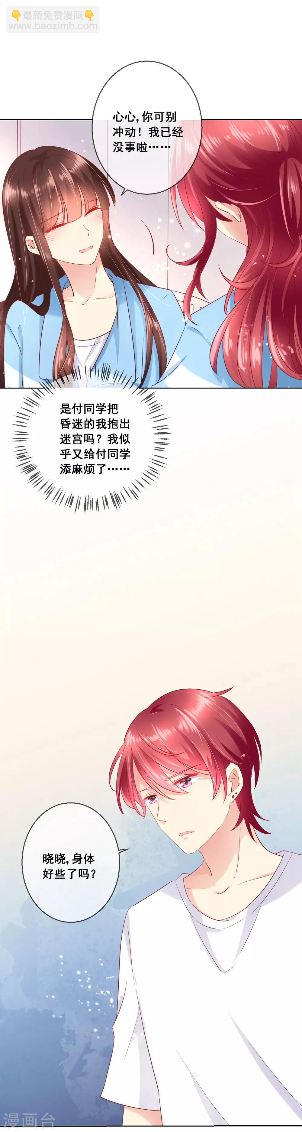 第58话 暴躁哥哥认怂了?-第62话