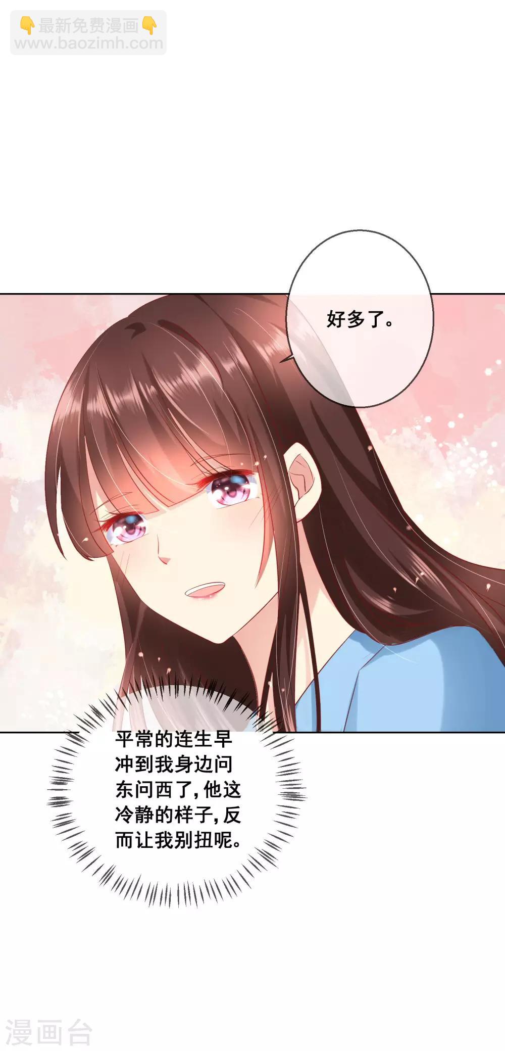 第58话 暴躁哥哥认怂了?-第62话