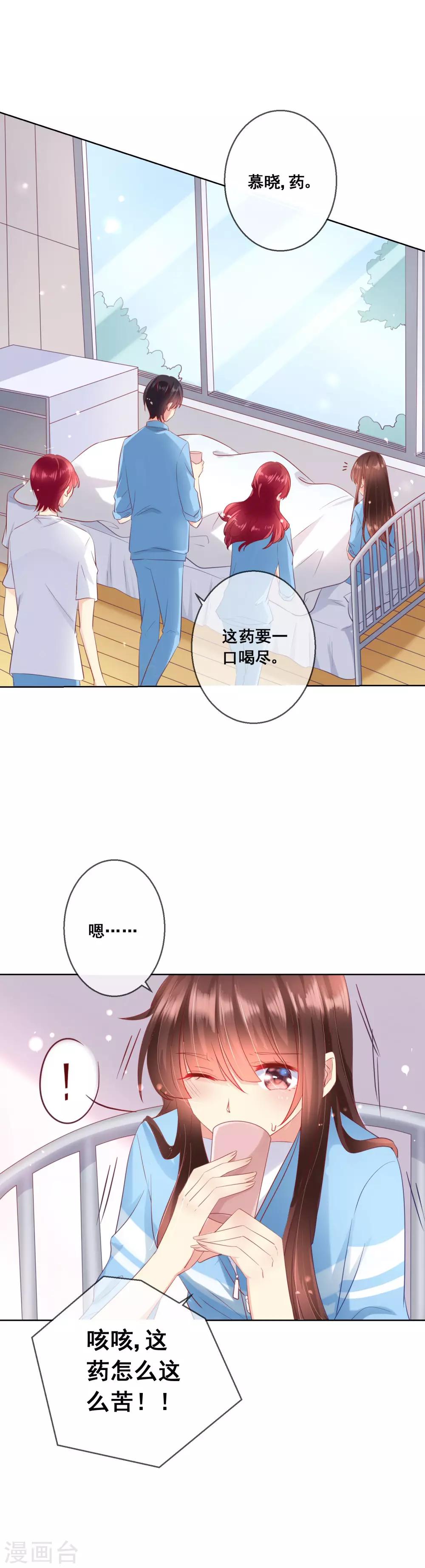 第58话 暴躁哥哥认怂了?-第62话