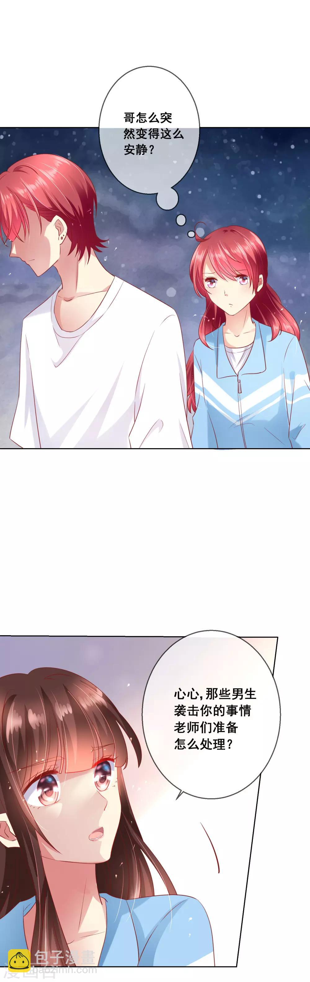 第58话 暴躁哥哥认怂了?-第62话