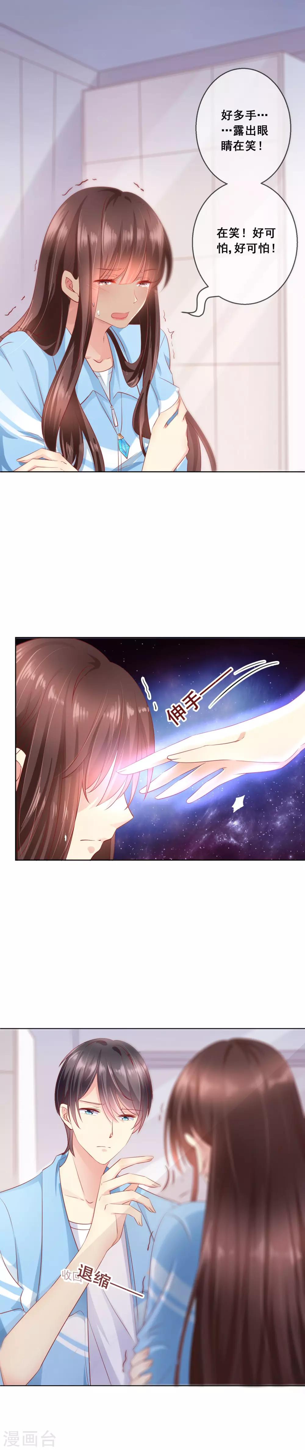 第58话 暴躁哥哥认怂了?-第62话