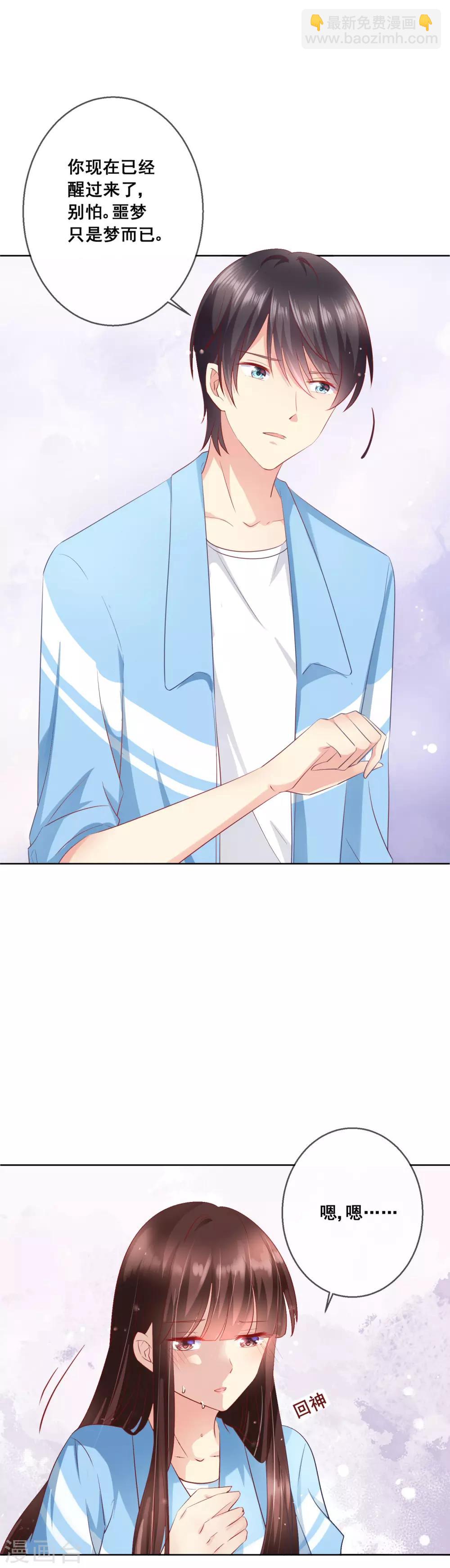 第58话 暴躁哥哥认怂了?-第62话