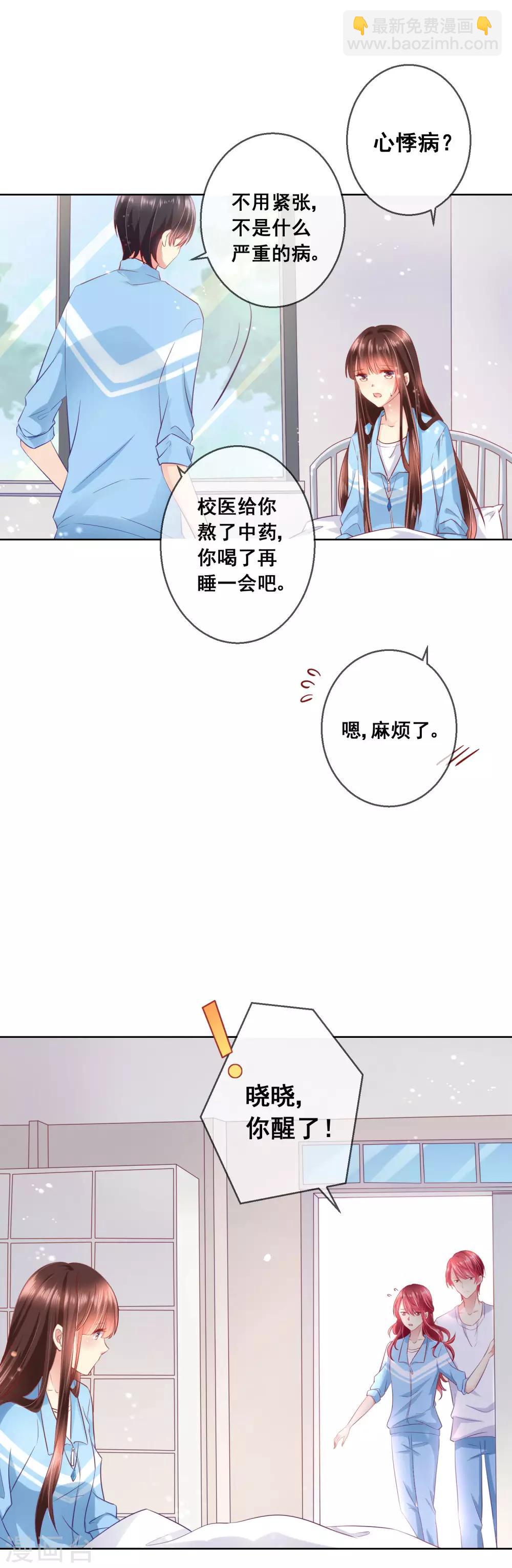 第58话 暴躁哥哥认怂了?-第62话