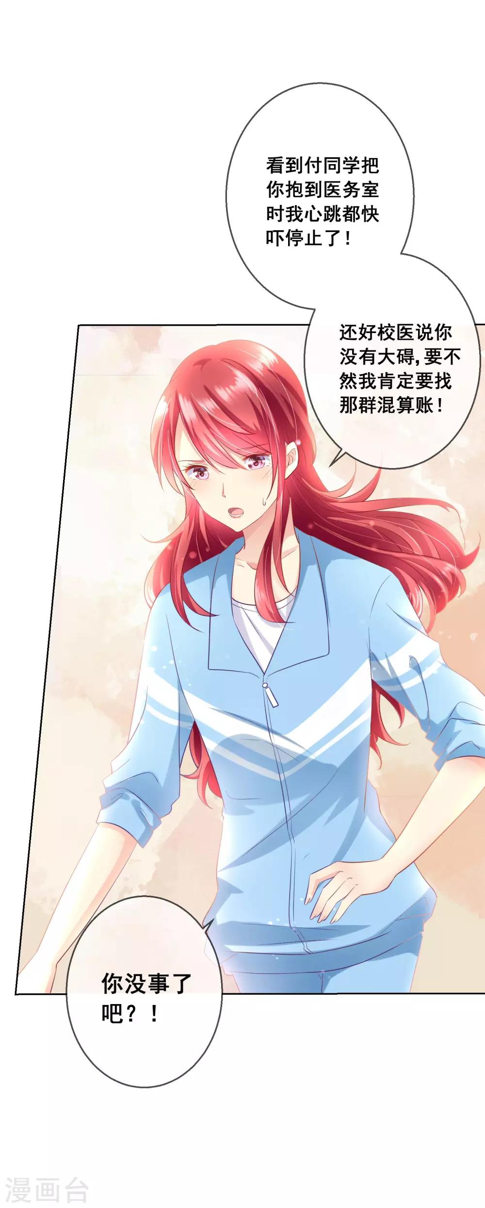 第58话 暴躁哥哥认怂了?-第62话