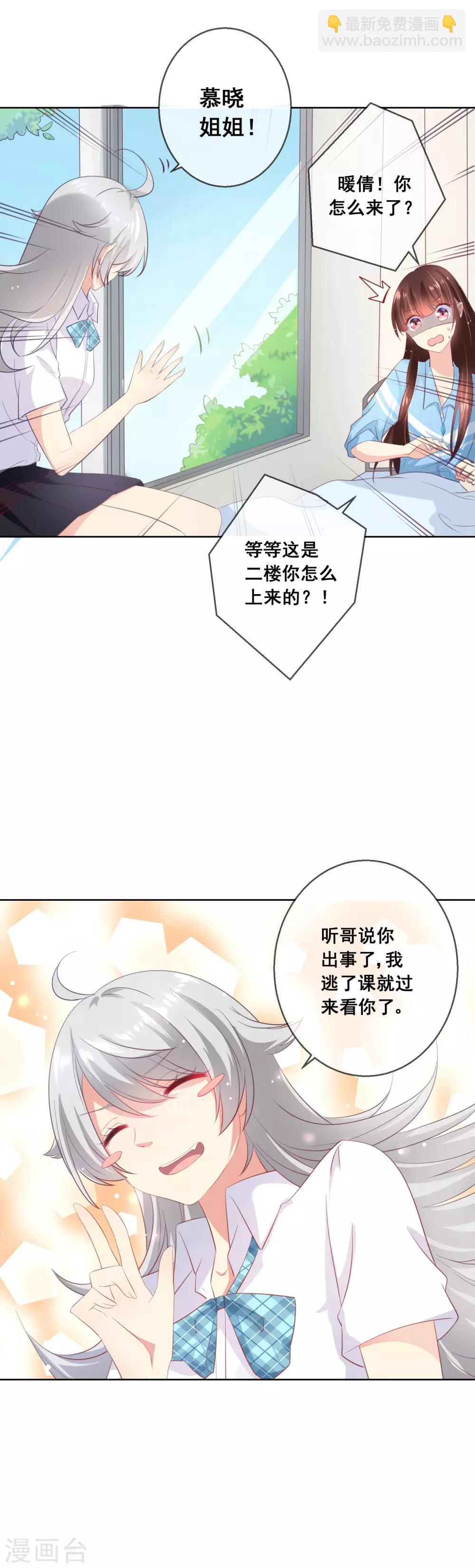 第60话 这一切都是阴谋？-第64话