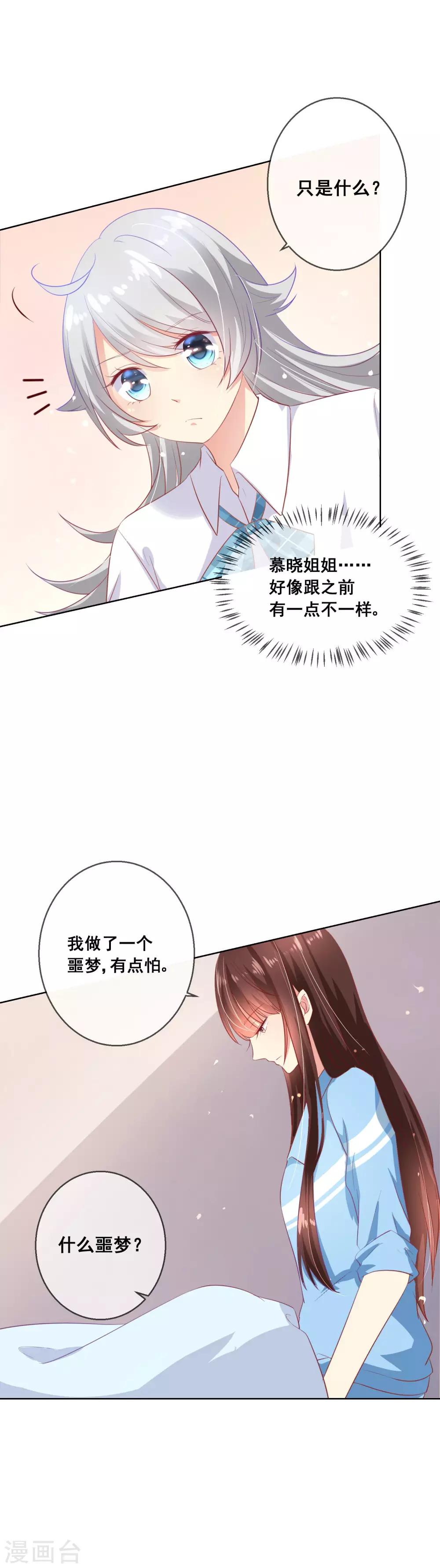 第60话 这一切都是阴谋？-第64话