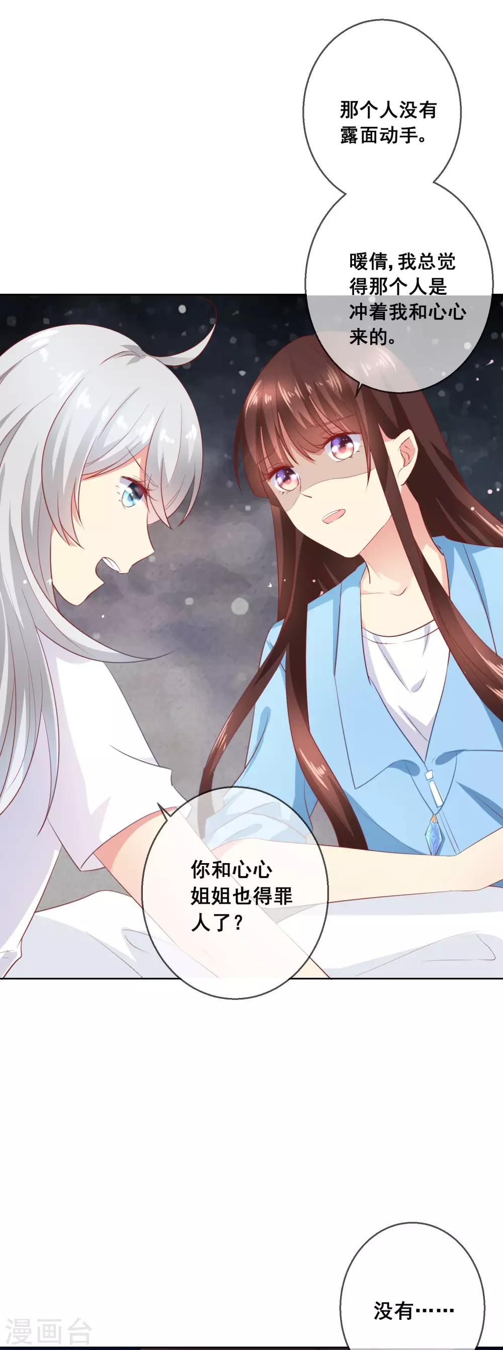 第60话 这一切都是阴谋？-第64话