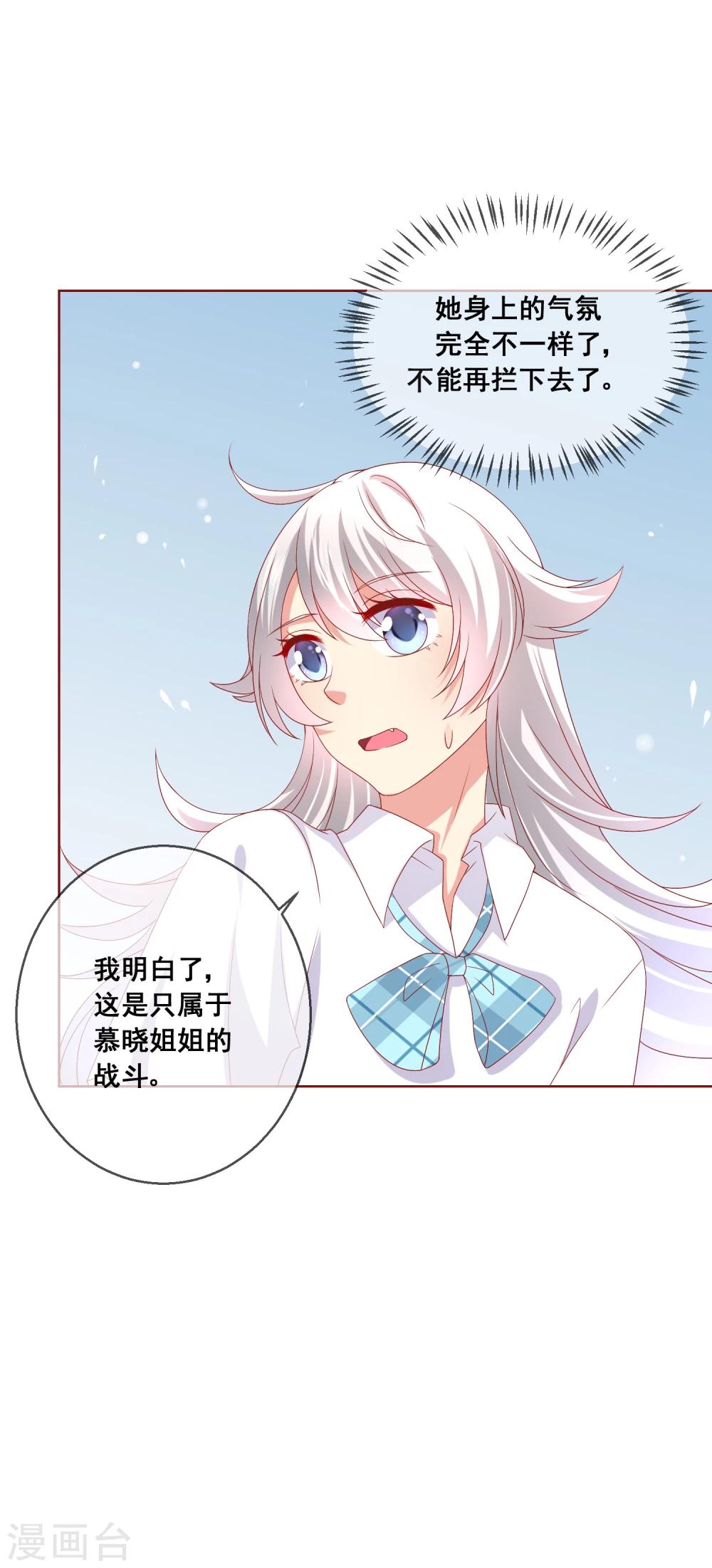 第62话 我可不是傻白甜-第66话