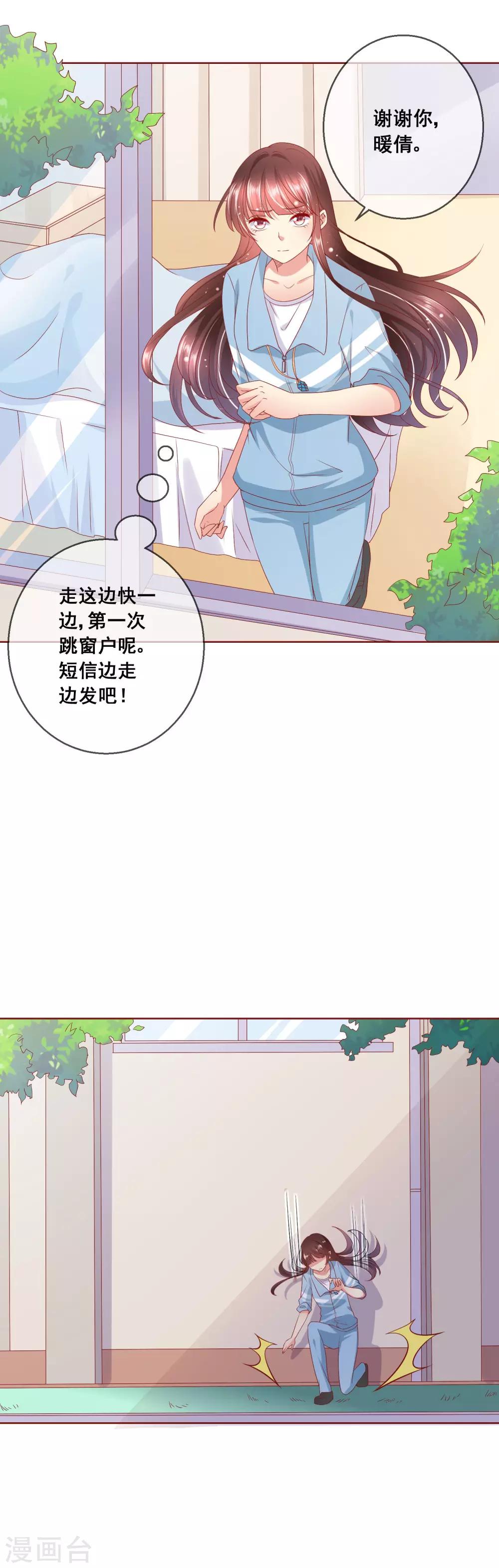 第62话 我可不是傻白甜-第66话