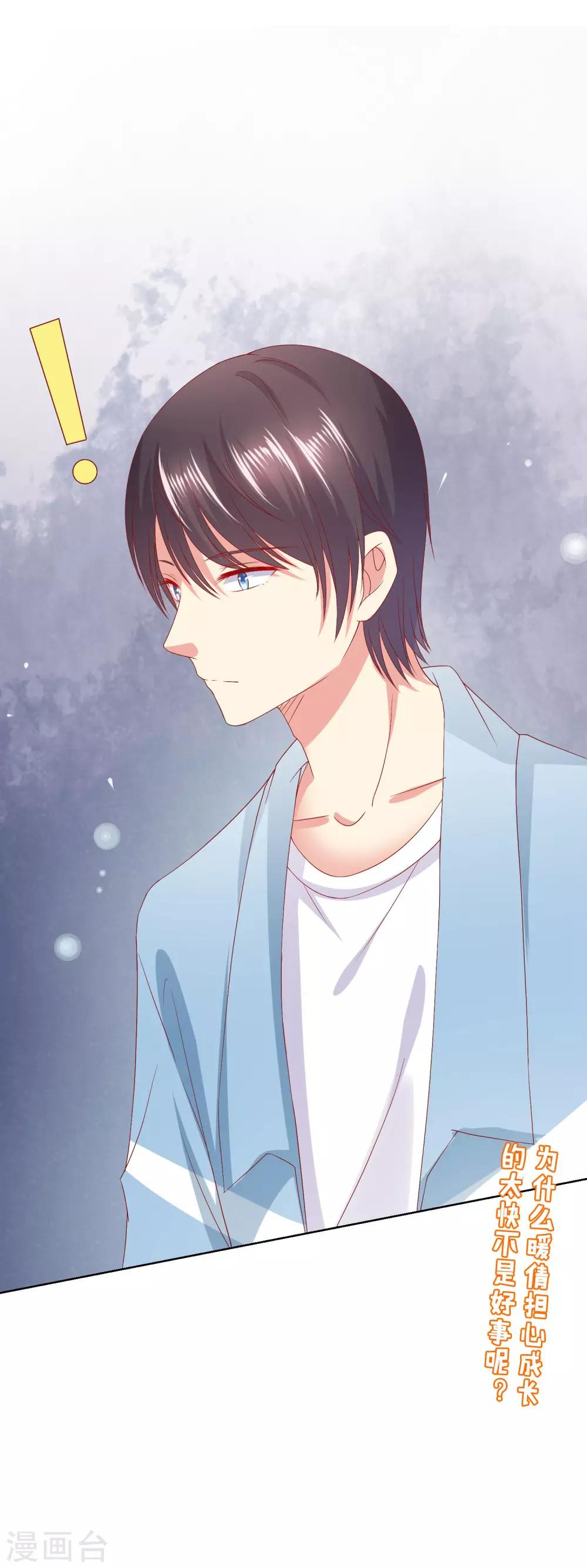 第62话 我可不是傻白甜-第66话