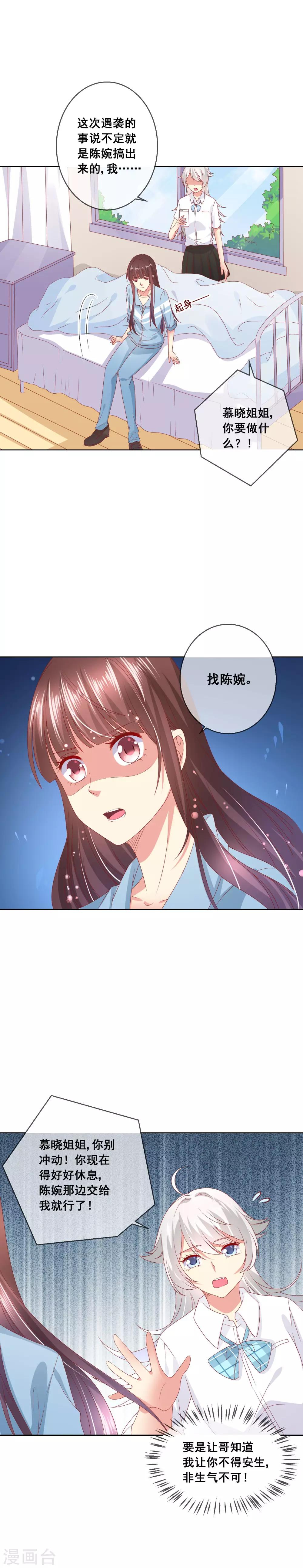 第62话 我可不是傻白甜-第66话