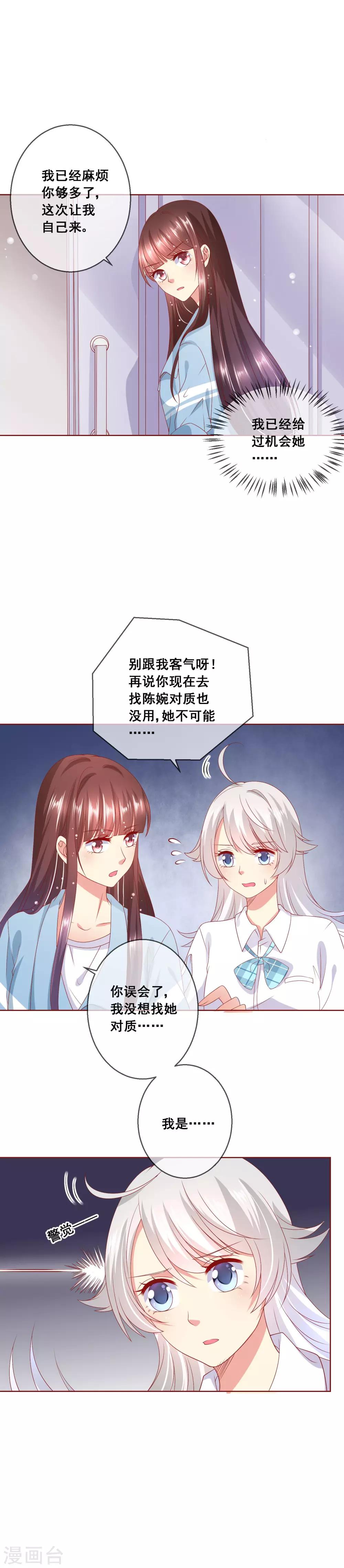 第62话 我可不是傻白甜-第66话