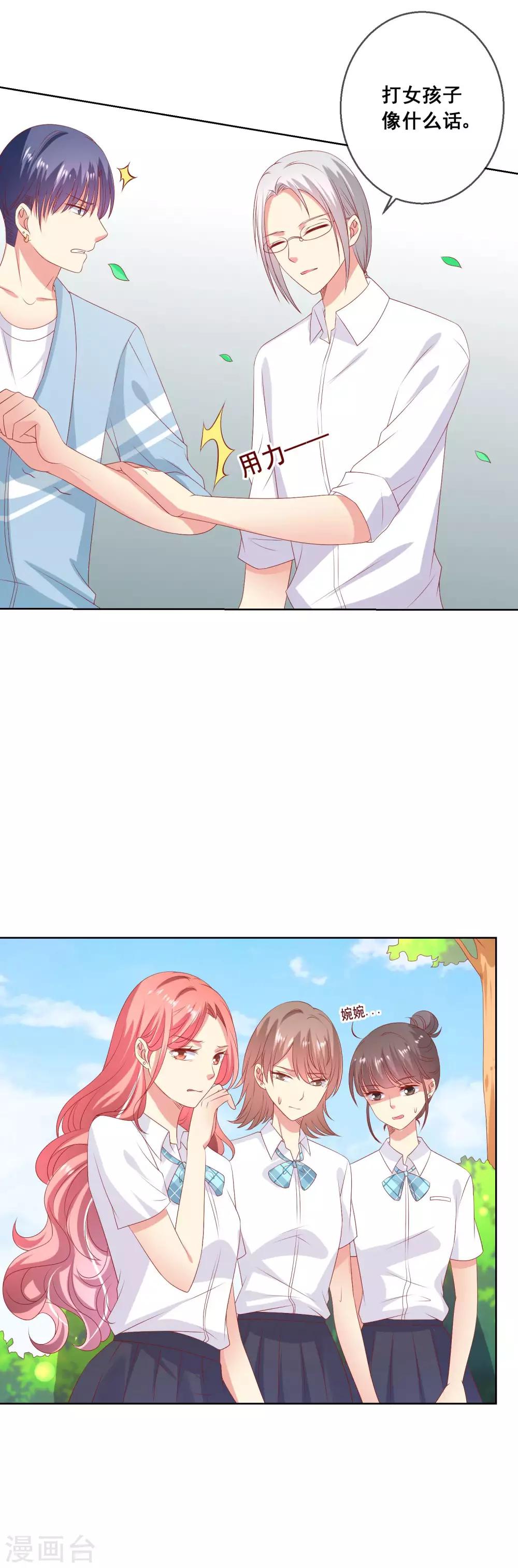 第64话 恶人自有天来收-第68话