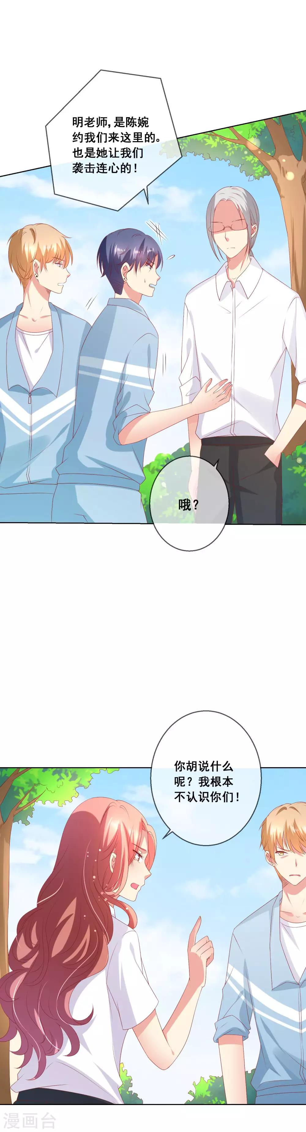 第64话 恶人自有天来收-第68话