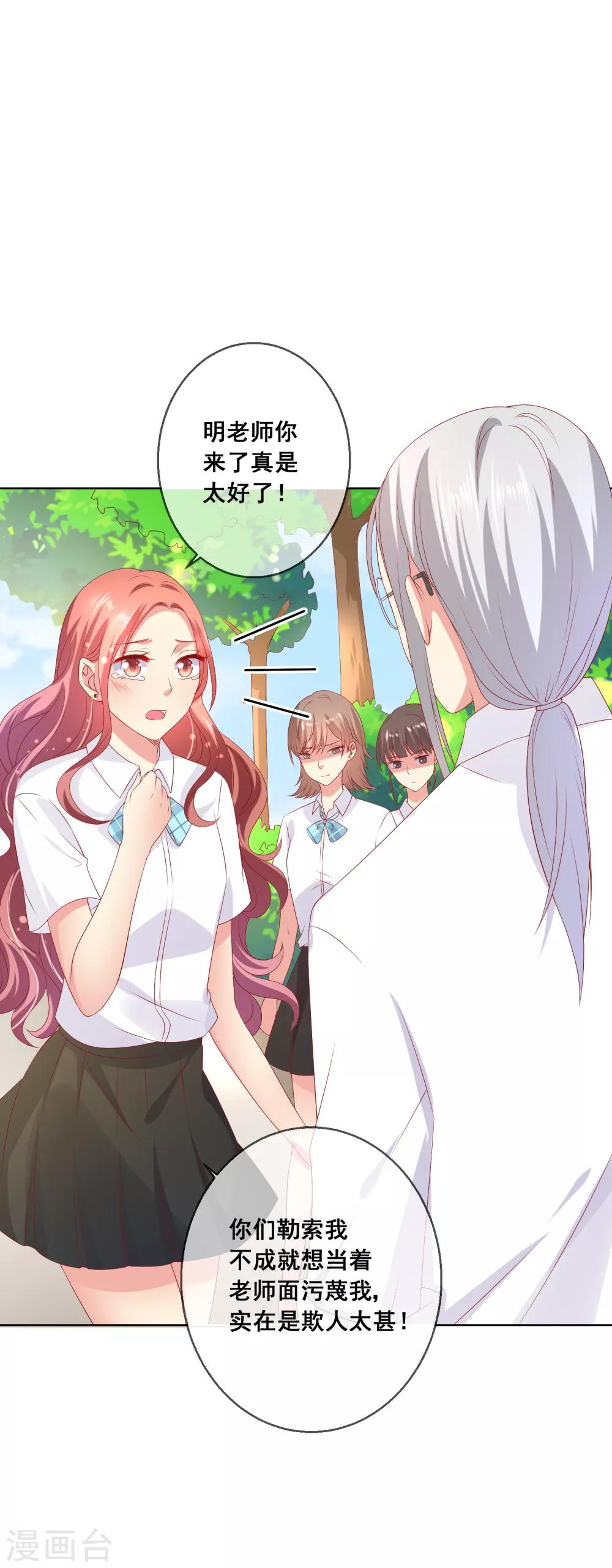 第64话 恶人自有天来收-第68话