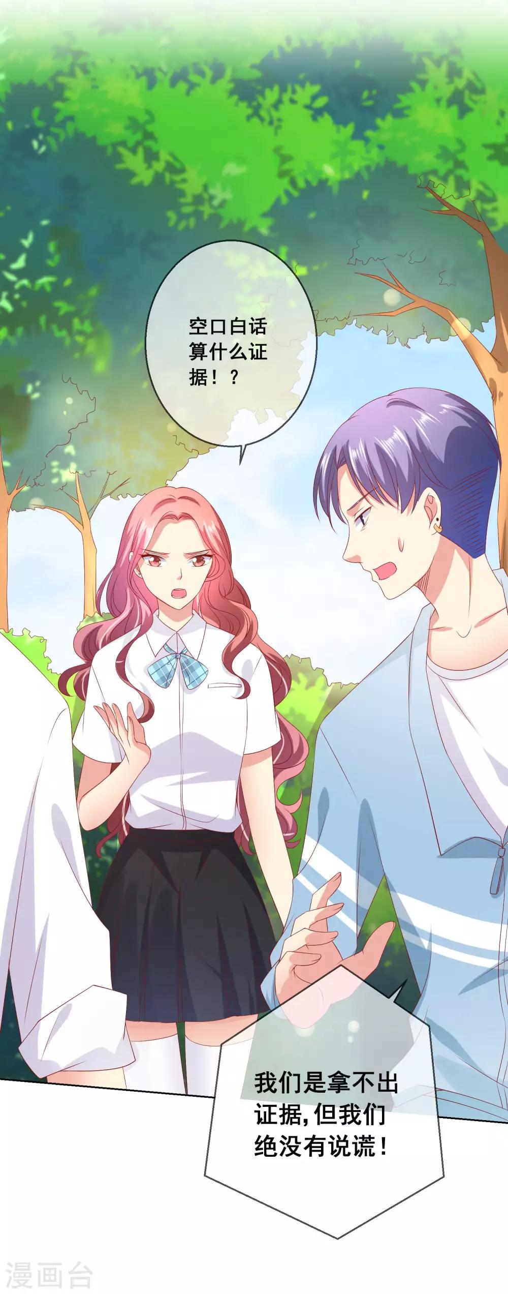 第64话 恶人自有天来收-第68话