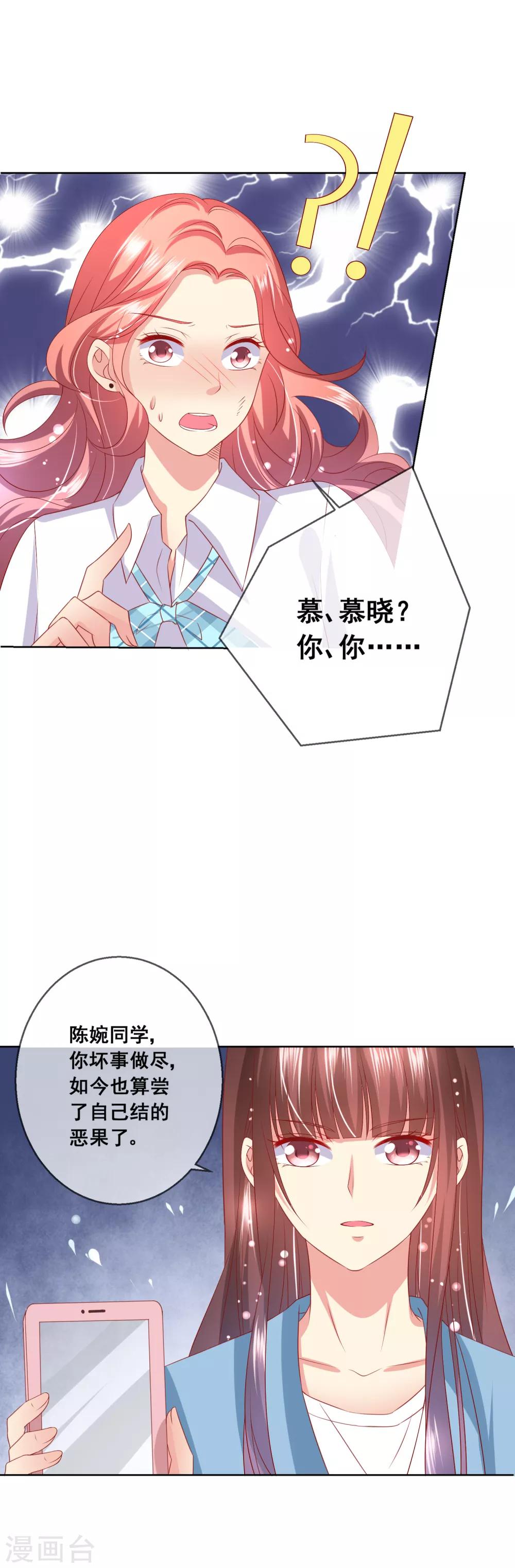 第64话 恶人自有天来收-第68话