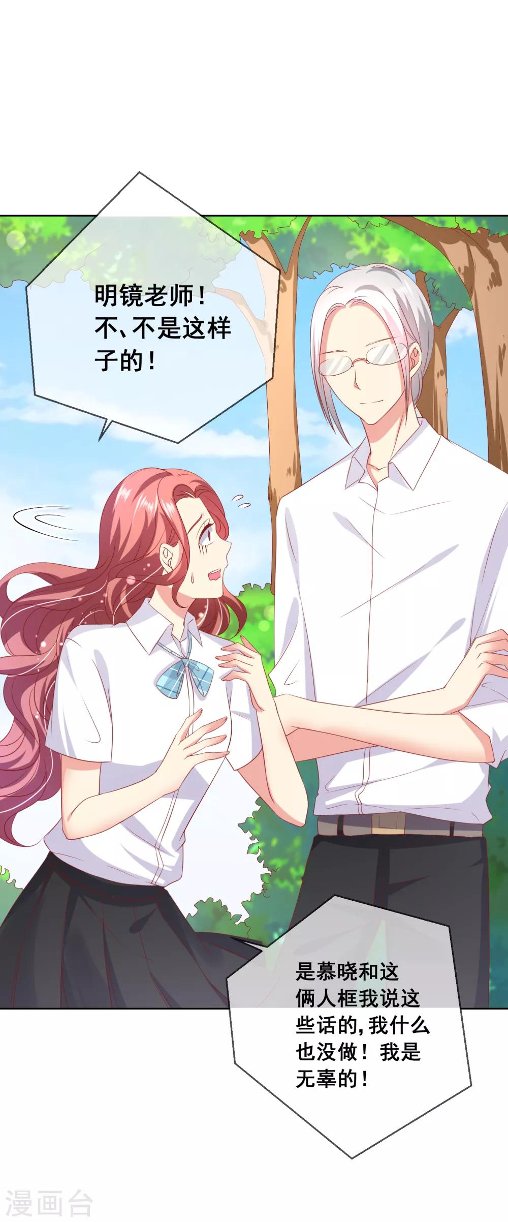 第64话 恶人自有天来收-第68话