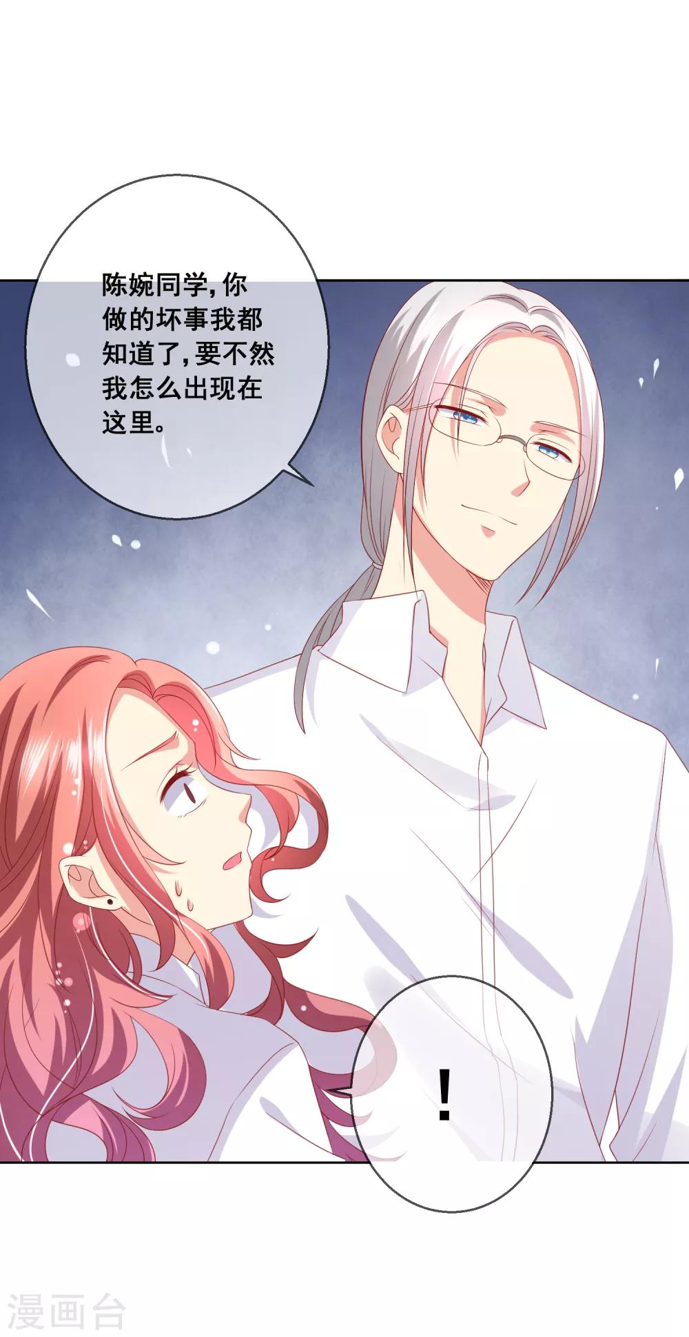 第64话 恶人自有天来收-第68话