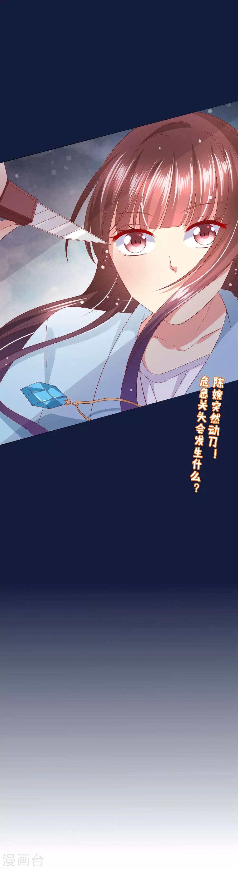 第64话 恶人自有天来收-第68话