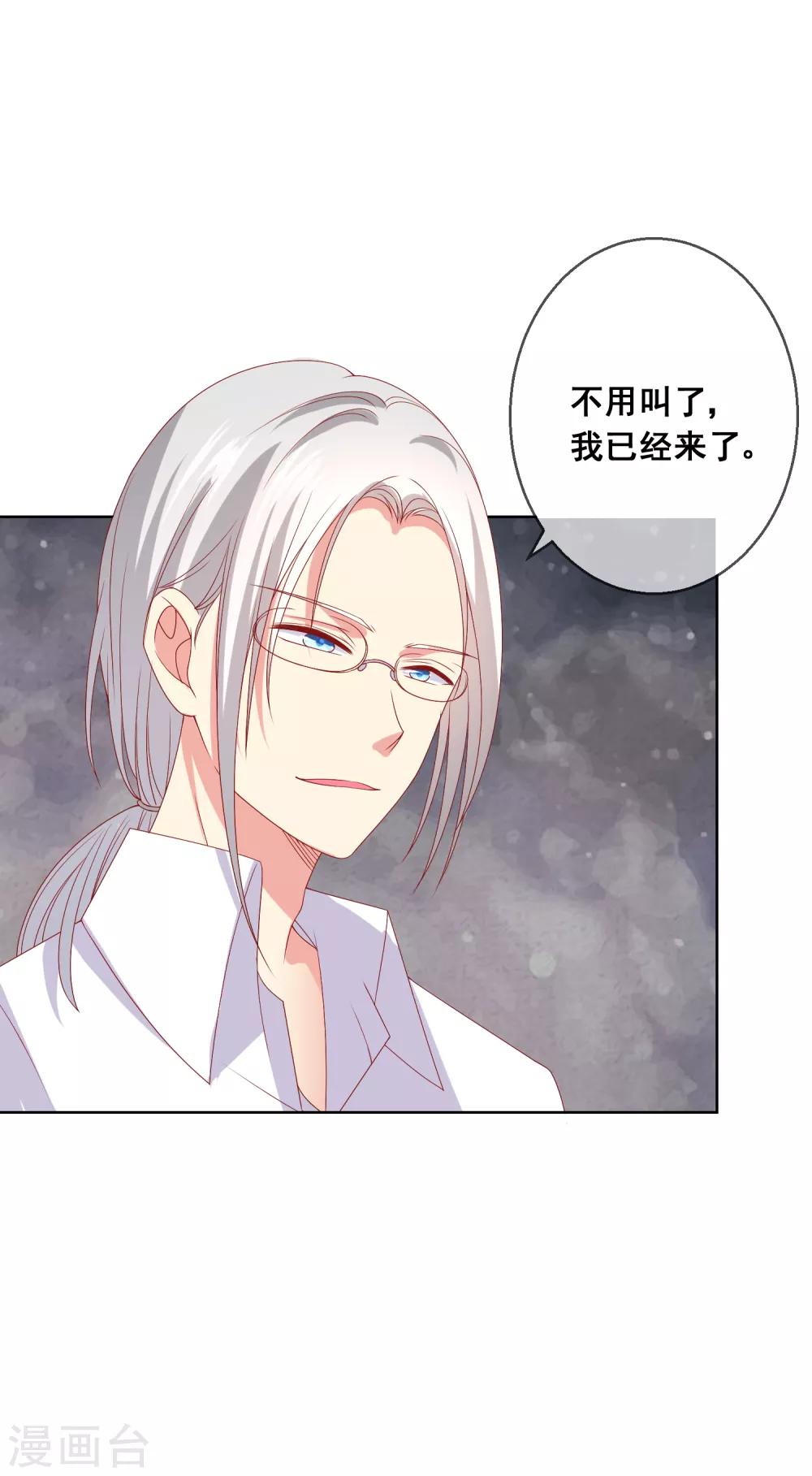 第64话 恶人自有天来收-第68话