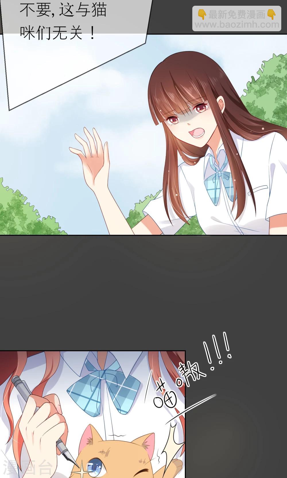 第7话 我要弄死这些猫-第8话