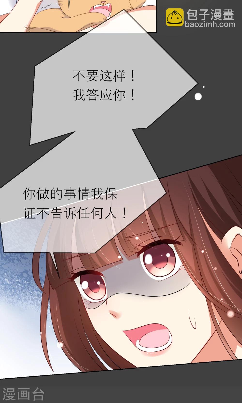 第7话 我要弄死这些猫-第8话